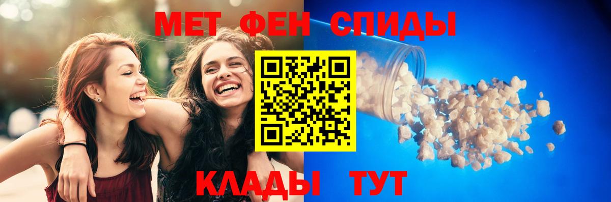 АМФЕТАМИН 97% Ялта