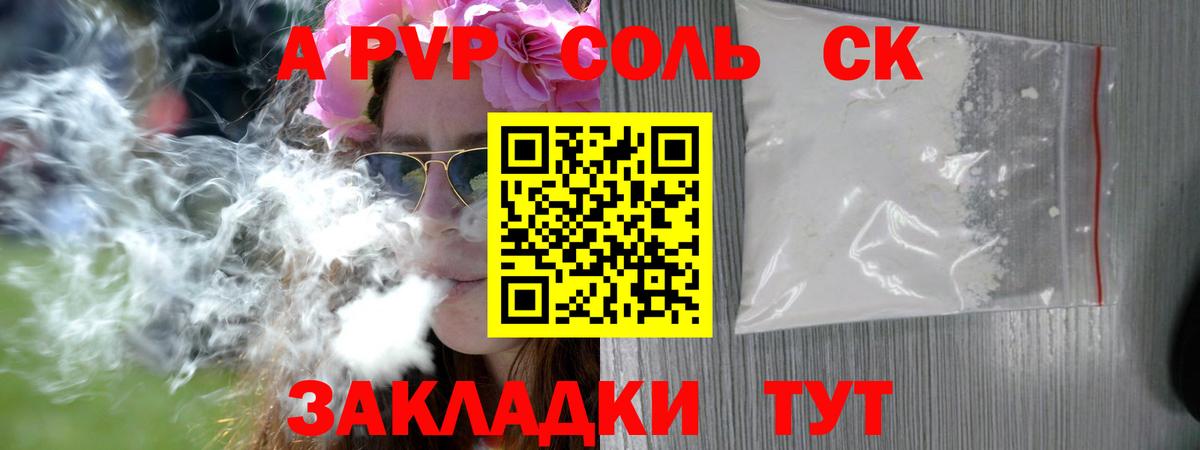 Alpha PVP Crystall Ялта