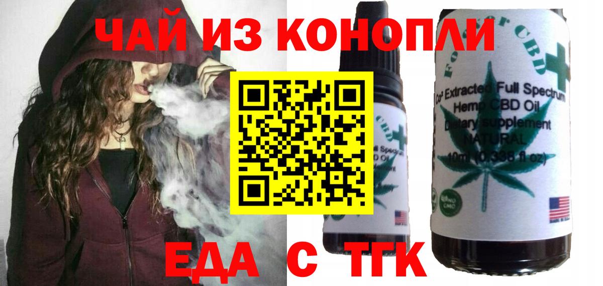 Ялта  Cannafood конопля  Вход с VPN 