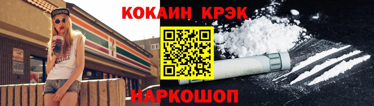 Cocaine Fish Scale Ялта
