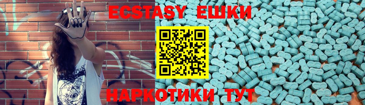 Ялта  блэк спрут   ЭКСТАЗИ XTC  Вход с VPN  Ecstasy Philipp Plein  Экстази 
