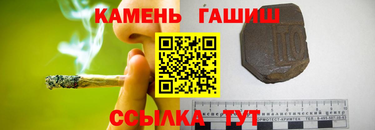 Ялта  ГАШ убойный  дарнет шоп  Гашиш Изолятор  Вход с VPN 