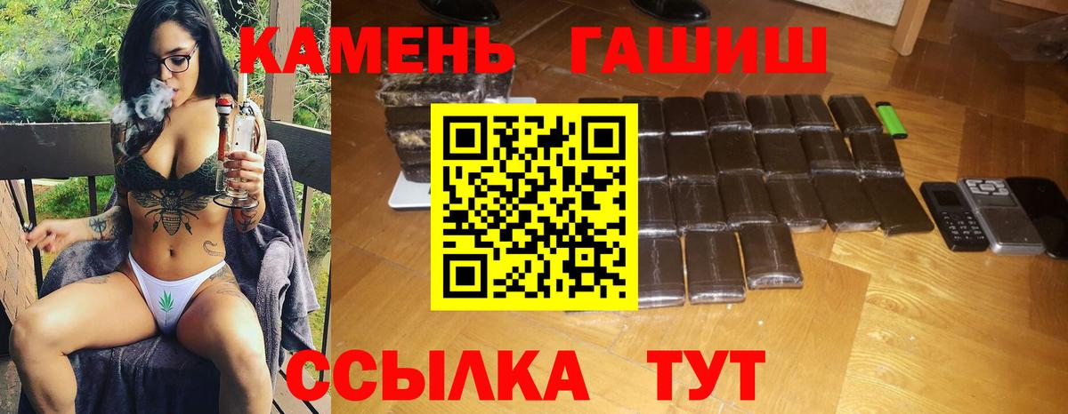 Гашиш хэш Ялта