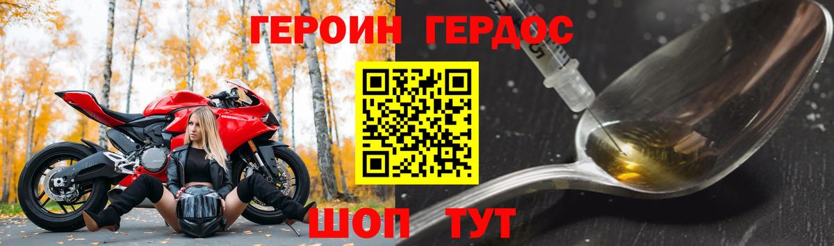 Ялта  ГЕРОИН афганец  Вход с VPN 