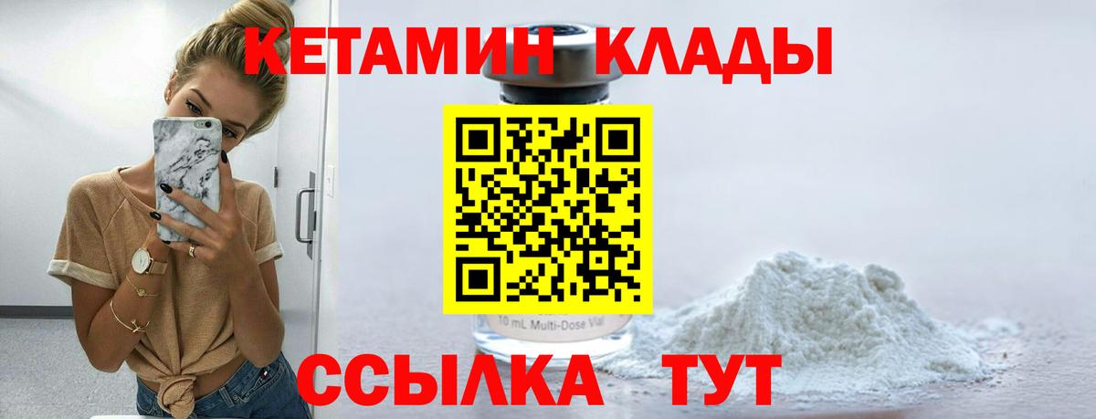 Ялта  Кетамин ketamine  Вход с VPN  КЕТАМИН ketamine 