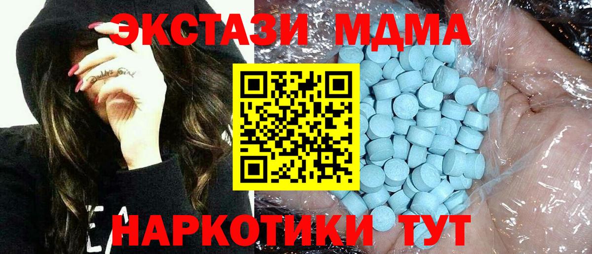 МДМА VHQ Ялта