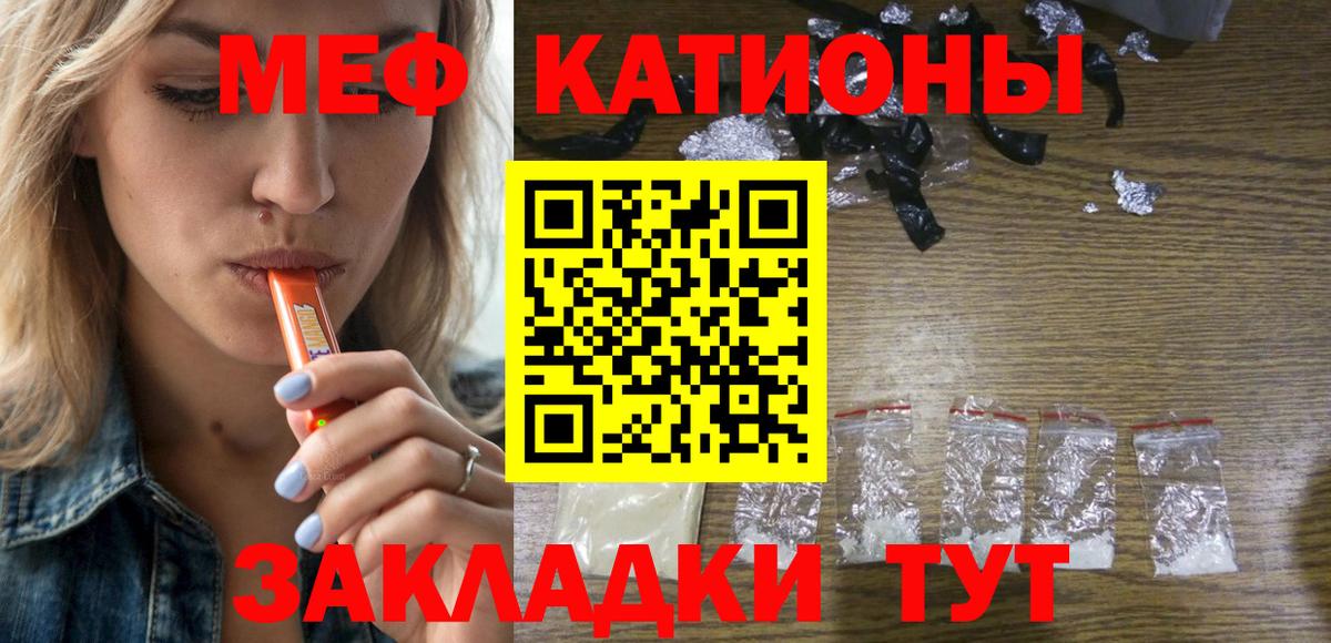 Меф  Мефедрон 4 MMC  МЯУ-МЯУ  Ялта  Меф кристаллы  Вход с VPN 