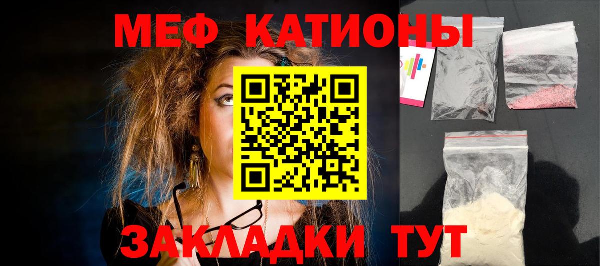МЕФ Ялта