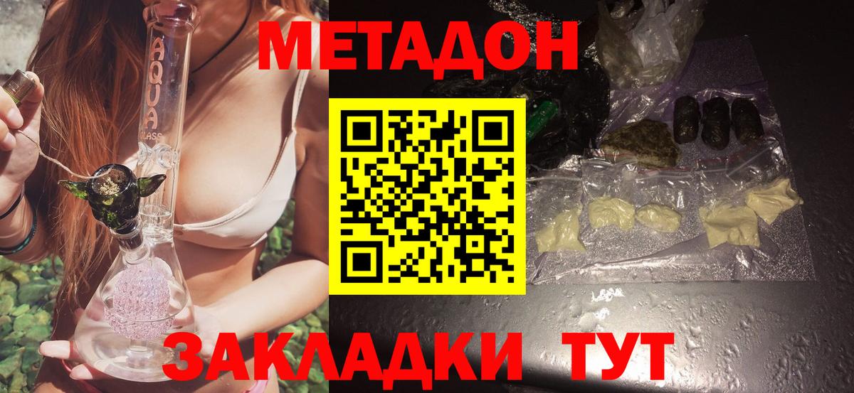Метадон мёд  ссылка на мегу ссылка  Ялта  Вход с VPN  Метадон белоснежный 