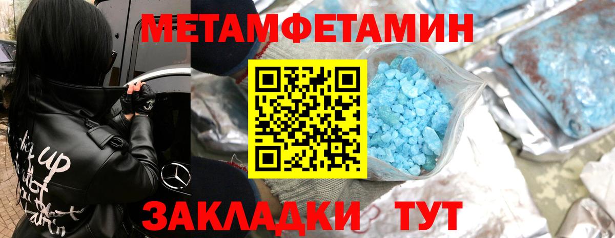 Первитин мет  Вход с VPN  Ялта  Первитин мет 