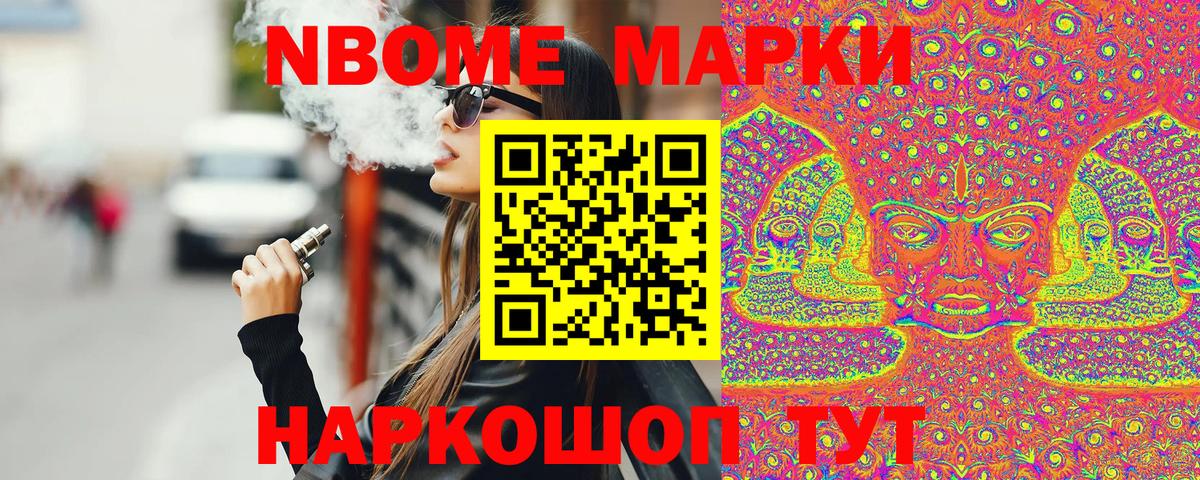 Наркотические марки 1500мкг  Вход с VPN  Ялта  Наркотические марки 1500мкг 