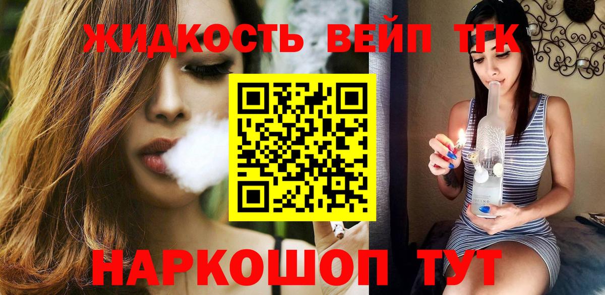 ТГК THC oil Ялта