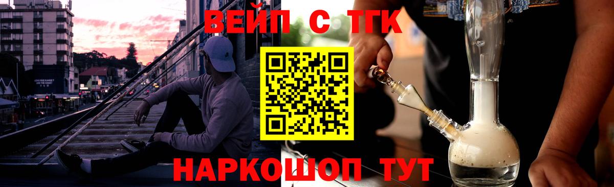   tor  ТГК вейп  Ялта  Вход с VPN  ТГК Wax 