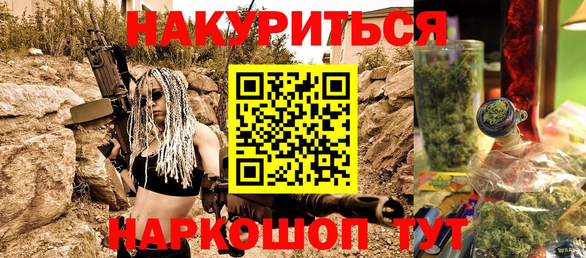 Ялта  Канабис Amnesia  Бошки марихуана семена  Шишки марихуана ГИДРОПОН  Вход с VPN 
